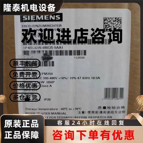 议价6SL3225-0BE25-5AA1全新原装G120 7.5KW带滤波器6SL32250BE25