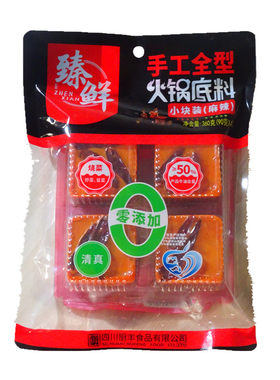 臻鲜火锅底料90g4小块装包邮