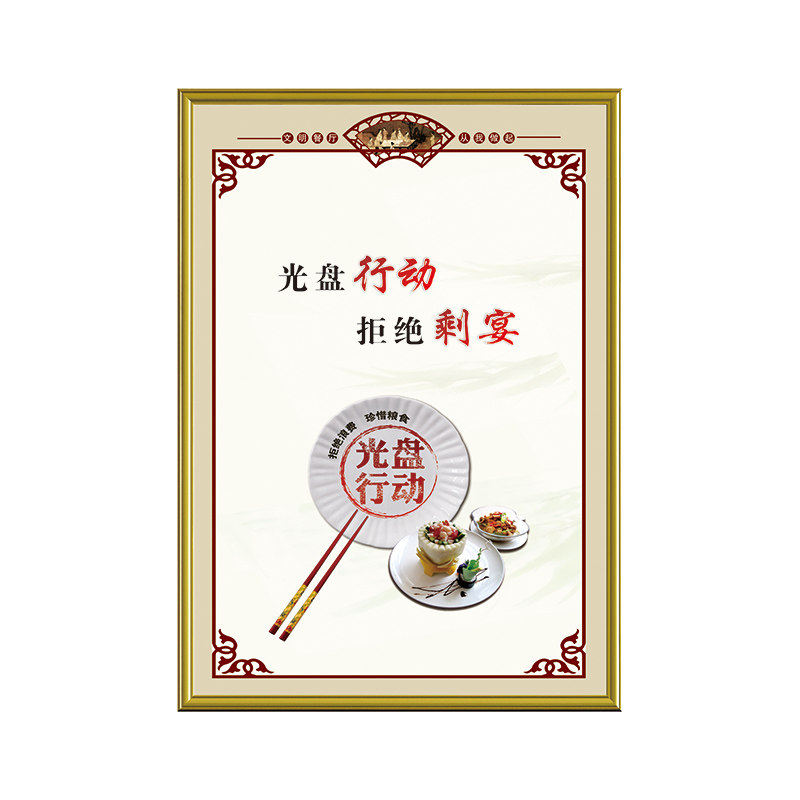 食堂餐厅餐桌文化标语梓香KT板