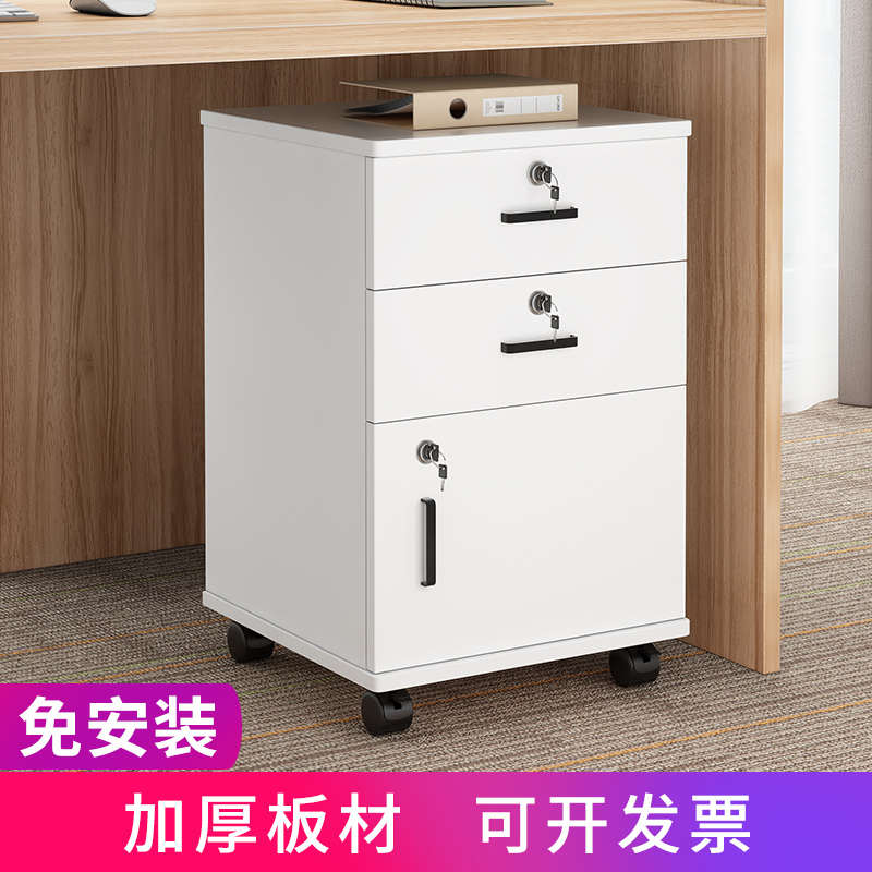 加高文件柜免安装办工落地柜抽屉资料柜桌下移动带锁储物柜活动柜