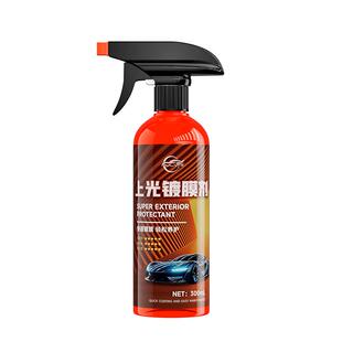 汽车上光镀膜剂车漆纳米镀晶玻璃车身漆面速效镀膜官方旗舰店正品