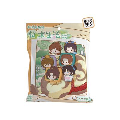 Suplay仙剑生活系列迷你盲袋