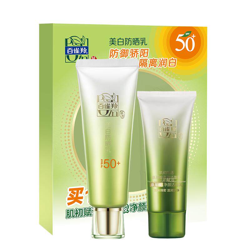百雀羚草本美白防晒乳SPF50+防紫外线面部防晒霜女军训旗舰店正品