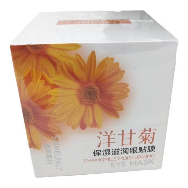 洋甘菊眼膜美容院专用紧致提拉细纹眼袋黑眼圈缓解疲劳眼贴膜