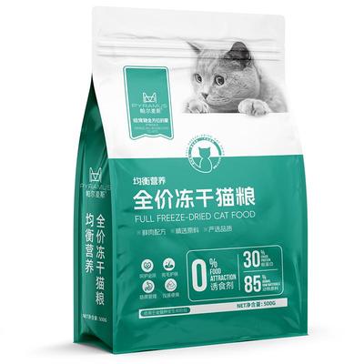 猫粮试吃官方旗舰店正品冻干猫粮
