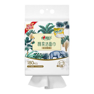 【尝鲜心相印悬挂式洗脸巾180抽