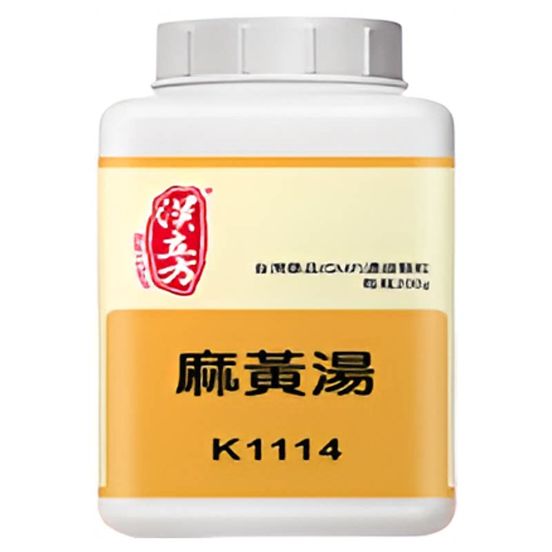 汉立方麻黄汤中成药发汗解表宣肺平喘咳嗽外感风寒发热头痛身疼