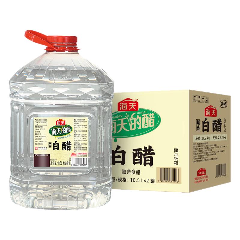 海天3.5度白醋10.5L商用大桶装