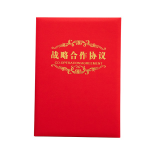 奕本签约本合作备忘录战略共建协议签署仪式外壳封面定制打印烫金