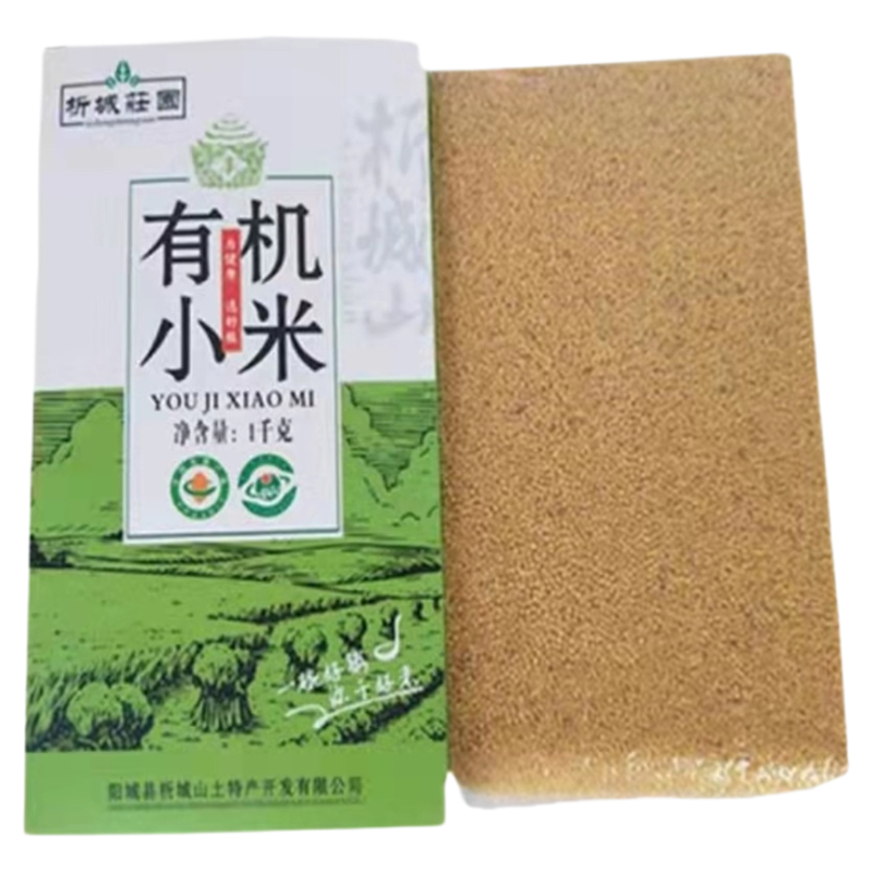 山西晋城特产阳城析城山有机小米1kg小米粥小米黄小米石碾农家