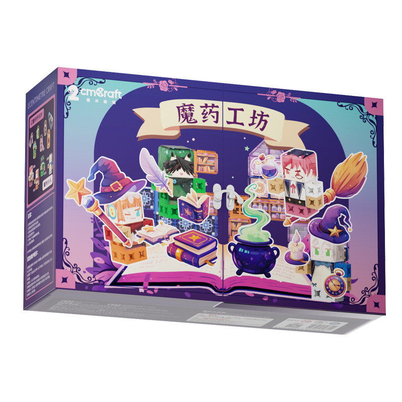 品果魔法秘药积木拼装魔药工坊益智拼装空间立体场景玩具生日礼物