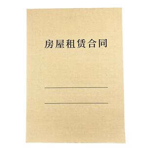 出租屋租房合同二联房屋租赁合同租屋协议本三联中介租房合同定制
