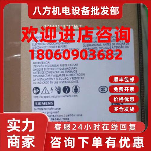 议价3RW4055-2BB44西门子3RW40552BB44软启动器3RW4055-2BB44现货