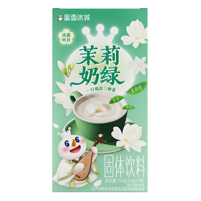 【秒杀】蜜雪冰城茉莉奶绿冷泡饮品下午茶便携独立袋装雪王奶茶