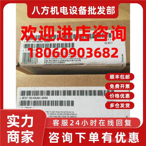 议价6ES7153-4AA01-0XB0西门子ET200模块全新现货6ES71534AA010XB