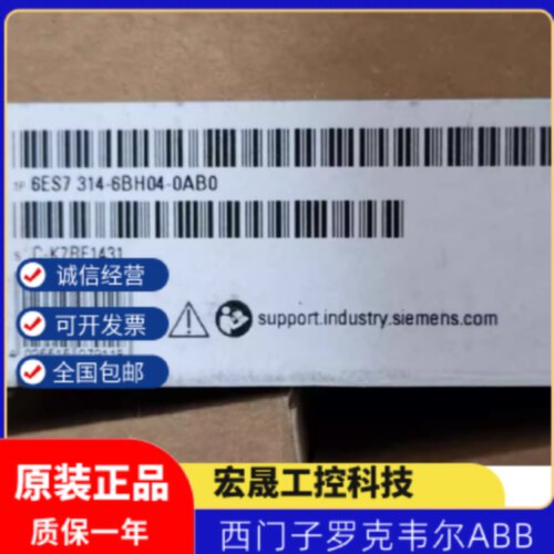 CPU模块 6ES7314-6BH04-0AB0  PLC模块