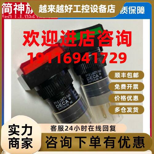 议价适用P16LMT1-1AB 复位6脚 进联DECA按钮开关 T2长方形P16LAT1