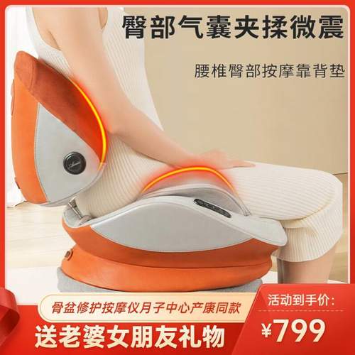 产后骨盆修护仪按摩器气囊揉捏收胯家用提臀矫正多功能智能气动