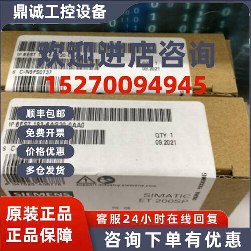 议价6ES7193-6AG20-0AA0西门子ET200SP总线适配器6ES71936AG200AA