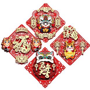 2026马年立体福字门贴磁吸春节新年过年装饰贺年新款入户大门贴纸