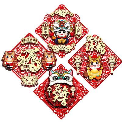 2026马年立体福字门贴