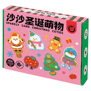 圣诞节手工diy沙画彩沙材料包送男孩自己做的挂件装饰儿童小礼物