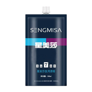 星美莎美色宝褪色膏退黑色改色漂色去黄色一步到位理发店专用批发