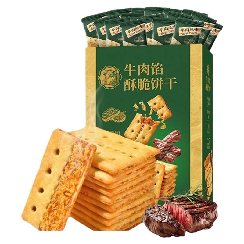 金币到手11！牛肉馅酥脆饼干
