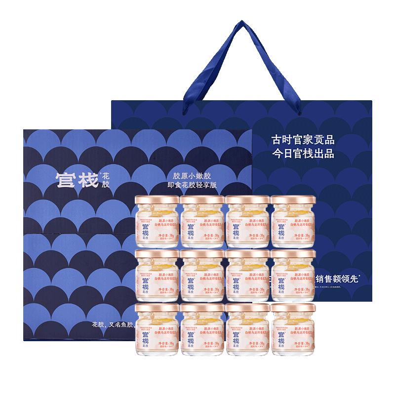 官方专卖官栈即食花胶天然滋补品