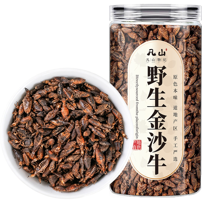 【金沙牛中药材】全网热销