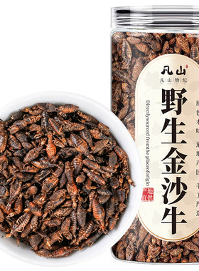 【金沙牛中药材】全网热销