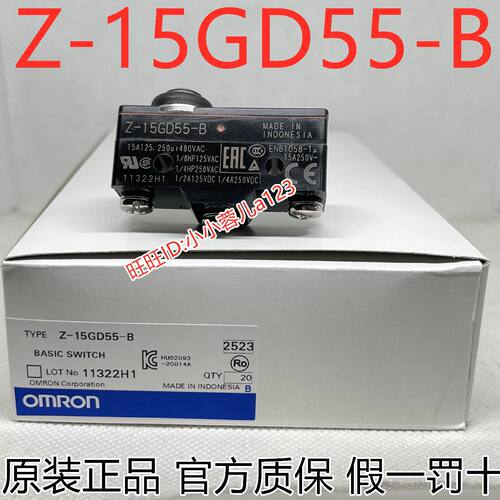 一  原装正品欧姆龙 Z-15GD55-B 限位微动行程开关 防水油滴型