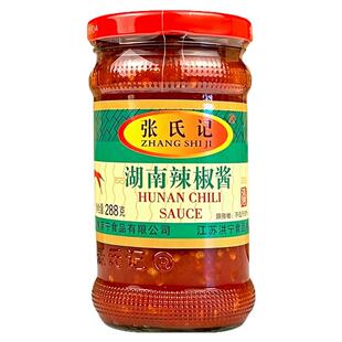 张氏记湖南辣椒酱下饭拌面炒菜调味品瓶装特产家用香湘辣味剁椒鲜