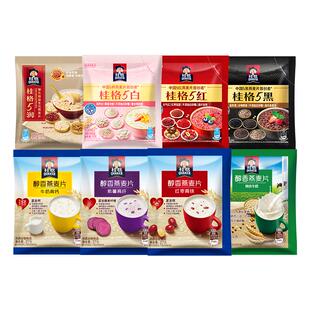 桂格5黑混合五白五润五红醇香经典冲饮麦片21天小袋早餐营养即食