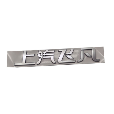 适用于飞凡F7 R7 LS7 D7 D5尾门后备箱车标 上汽飞凡字标贴带胶