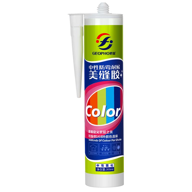 骄富美容胶收边胶玻璃胶防水防霉厨卫极简轻奢风密封胶灰色透明胶