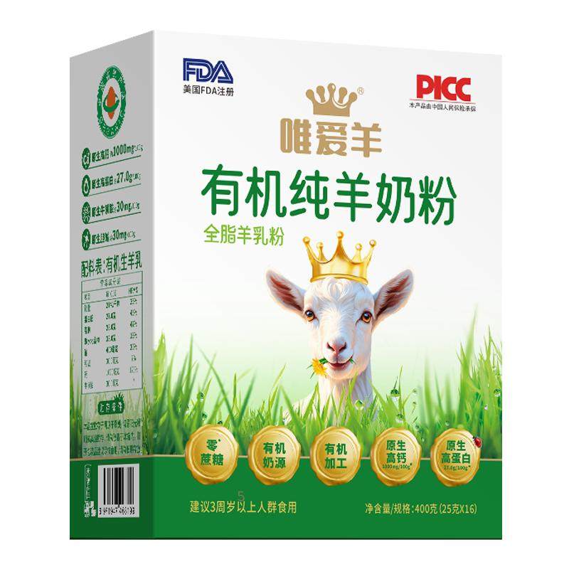 【新年礼】有机纯羊奶粉中老年成人高钙A2纯正独立包装正品官方