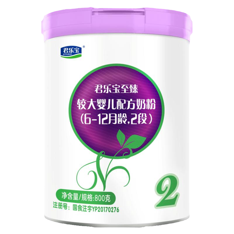 君乐宝至臻2段婴儿配方牛奶粉