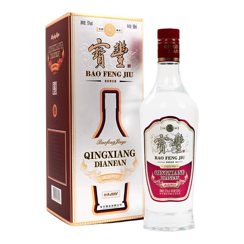【酒厂直营】宝丰50度经典1996 清香型500ml*2瓶 盒装白酒