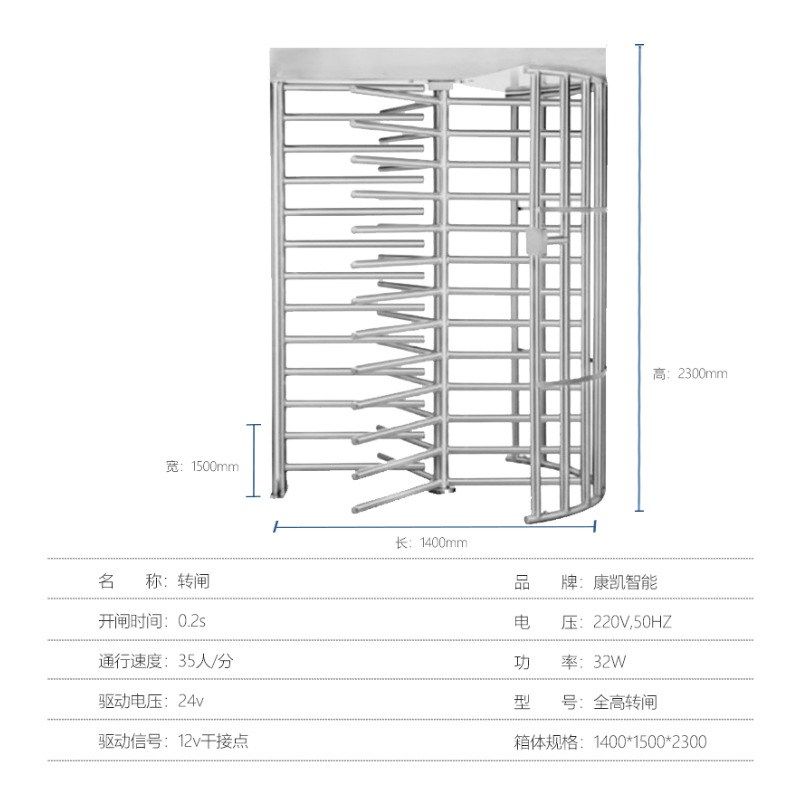 门禁考勤单门全高转闸车站旋转门刷卡人脸指纹不锈钢智能门禁系统