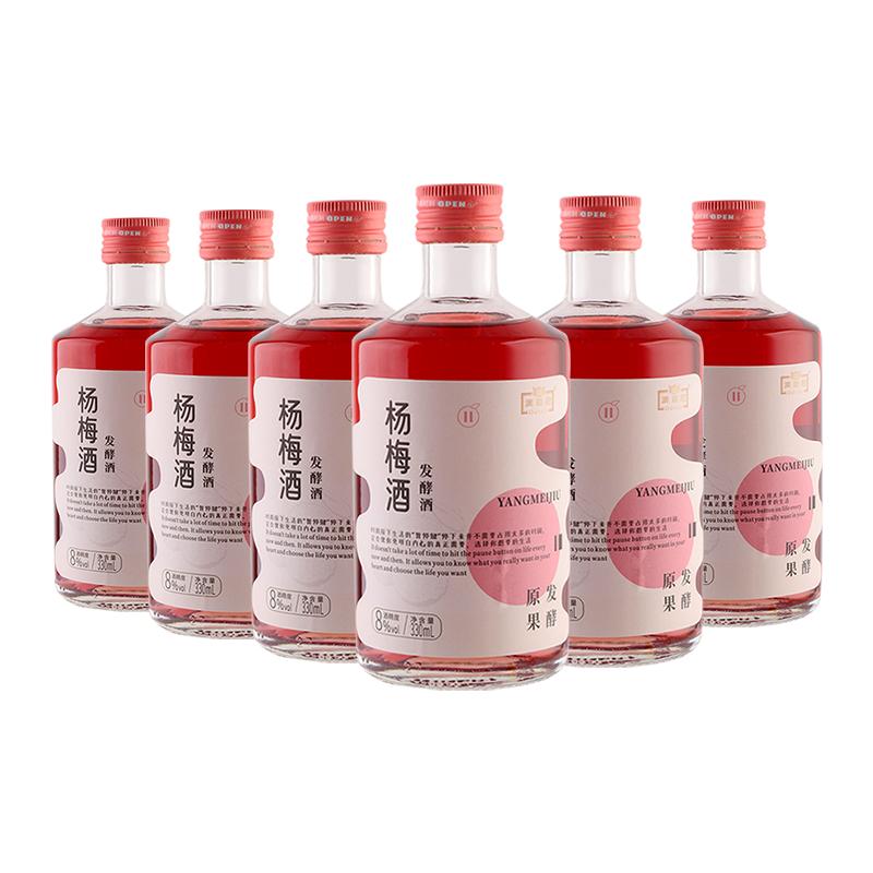 【發(fā)酵果酒】澳迪尼8度楊梅酒330ml*6瓶裝果酒女生夏日微醺梅子酒
