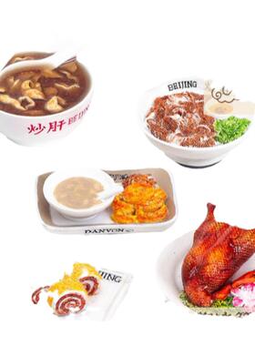 丹鸿文创3d仿真北京美食冰箱贴