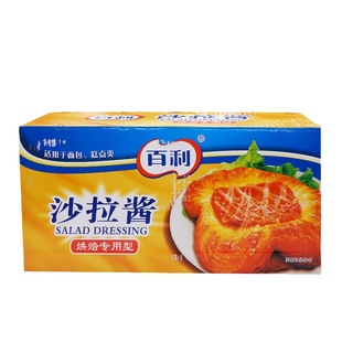 百利沙拉酱烘焙专用型1kg/袋整箱可烘烤沙拉酱披萨肉松面包蛋糕用