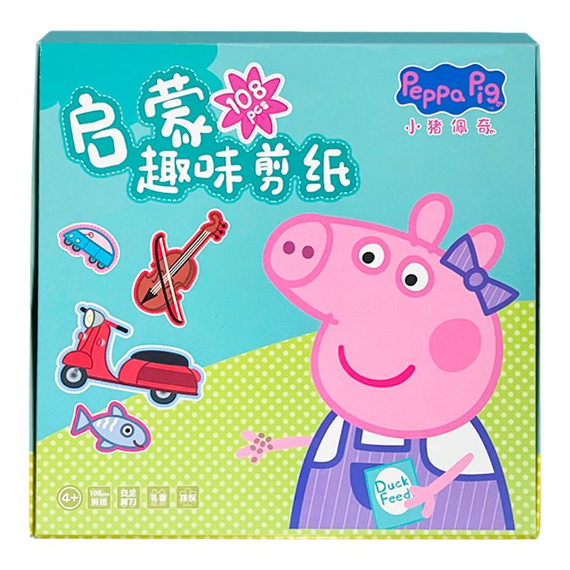 小猪佩奇儿童剪纸手工diy制作幼儿宝宝趣味折纸书3-5-7岁女孩玩具