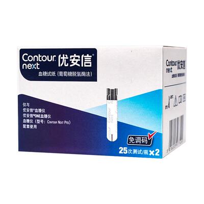 优安信进口血糖试纸条