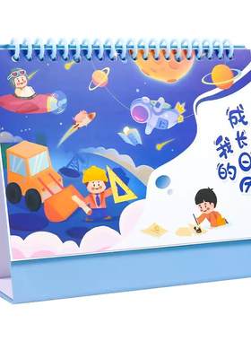DIY空白台历2026年可定制月历