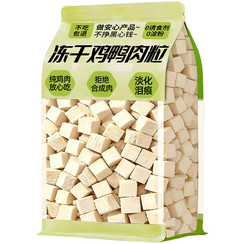 【0诱食剂0淀粉】冻干鸡肉粒大颗