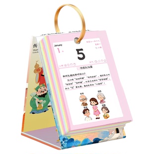 文化常识日历2026年马年每天一个传统文化知识中国风新年立式台历