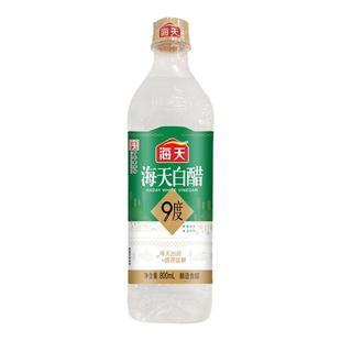 海天9度白醋800ml食用醋家用烹饪炒菜凉拌蘸料腌制泡菜香醋酿造