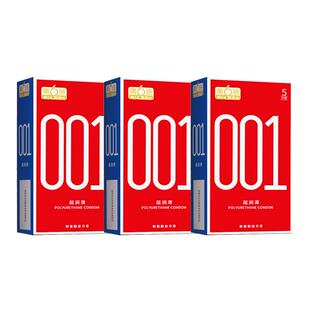 第六感001避孕套超薄裸入正品旗舰店byt安全套0.01隐形聚氨酯男用